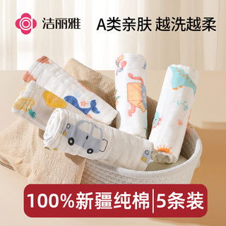 潔麗雅嬰兒超軟專用毛巾 寶寶日常洗護的理想伴侶
